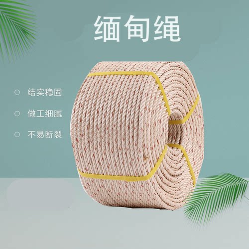 缅甸绳海水养殖绳亚麻绳清粪机拴牛绳船用绳封车绳背篓捆扎编织绳