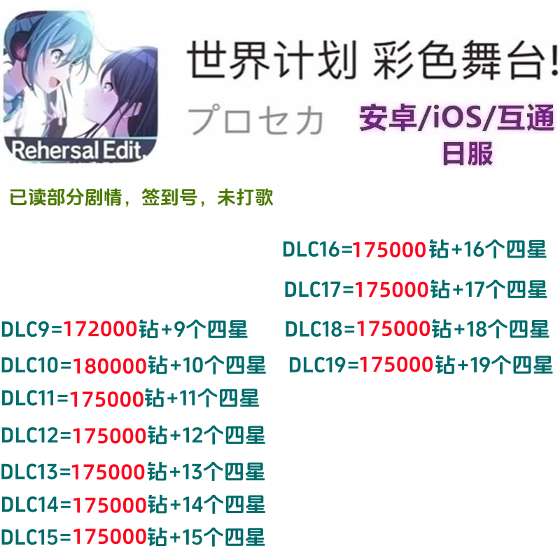 初音未来初始自抽石头号