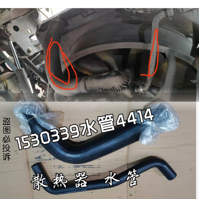 适配福田戴姆勒欧曼配件GTLEST散热器进水管水箱上水管进水管软管