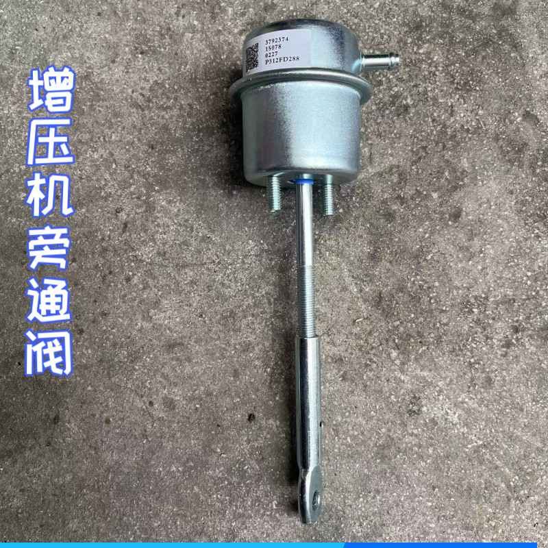 福田欧曼增压器旁通阀