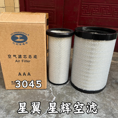 适配福田欧曼GTL星翼 星辉空滤滤芯3045 空气滤清器空气滤芯原厂