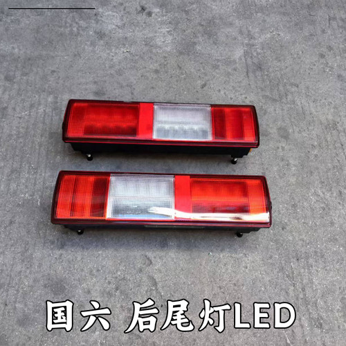 适配福田欧曼EST后尾灯总成原厂LED尾灯GTL银河LED刹车灯 后尾灯