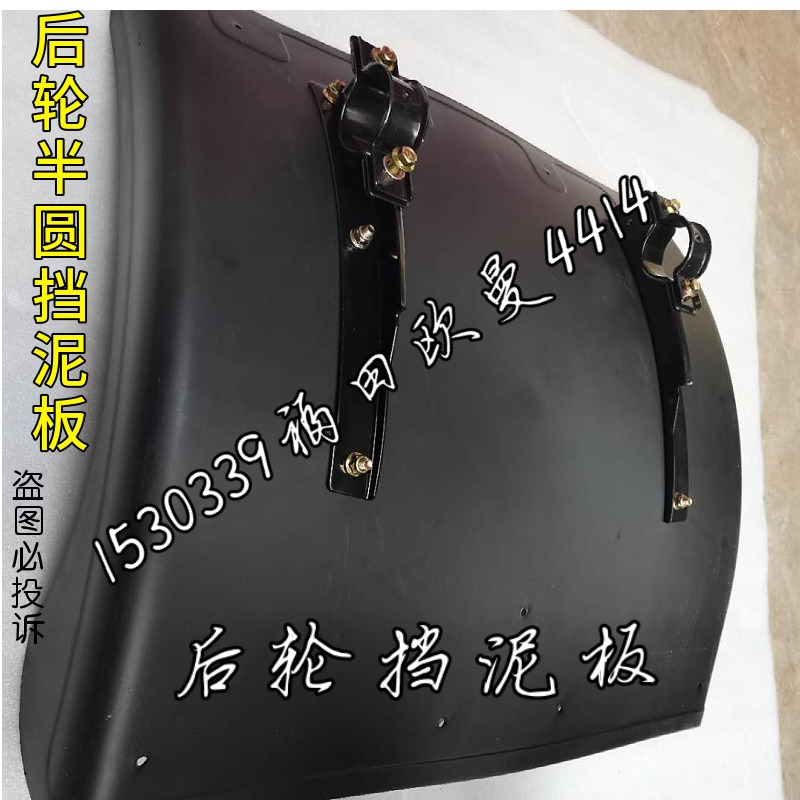 适配福田欧曼原厂汽车配件gtl  est后轮挡泥板 驱动轮半圆 挡泥瓦