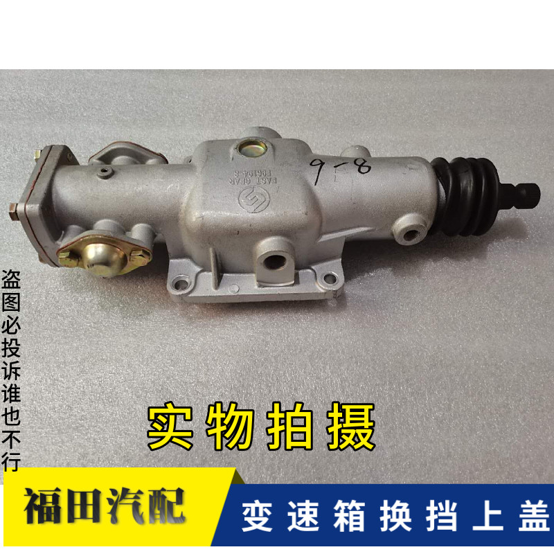 变速箱小盖变速箱换档上盖欧曼