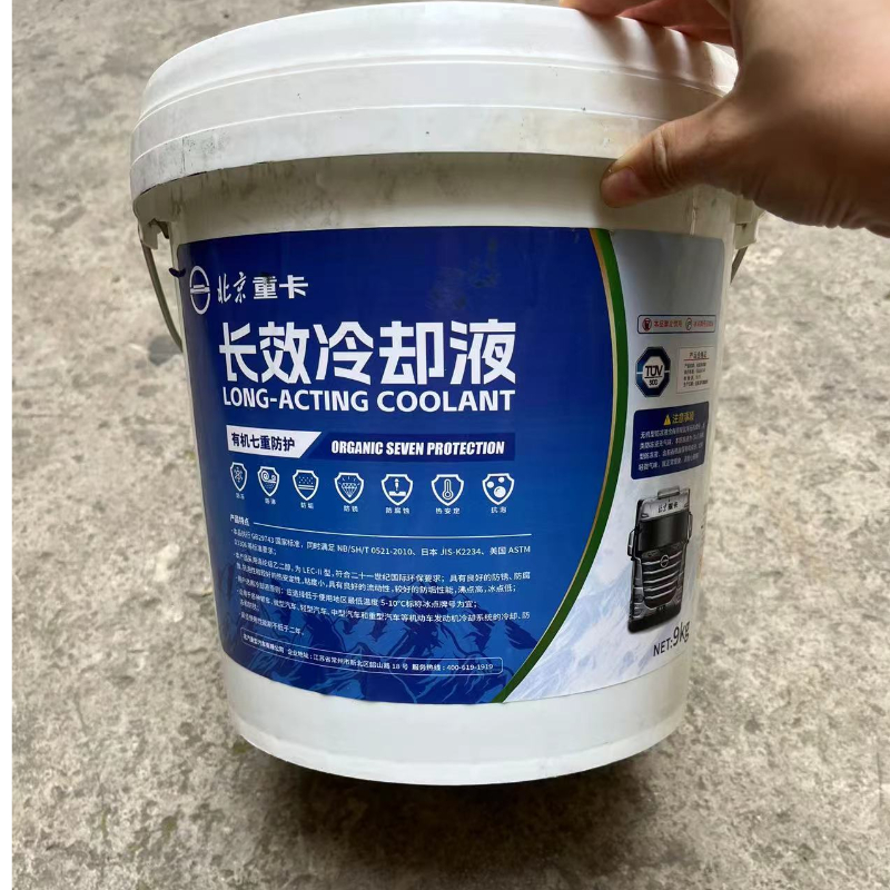 原厂防冻液-35度欧曼北京重卡