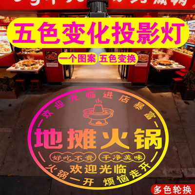 五色变化广告logo投影灯定制