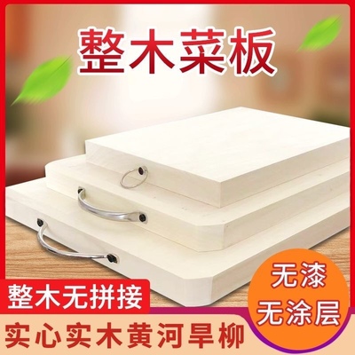 柳木整木菜板面板实心实木家用防霉抗菌厨房擀面砧板木质切菜案板