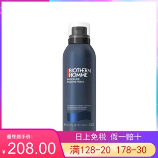 日上免税法国碧欧泉男士温和舒缓剃须泡沫刮胡摩丝 200ML包邮