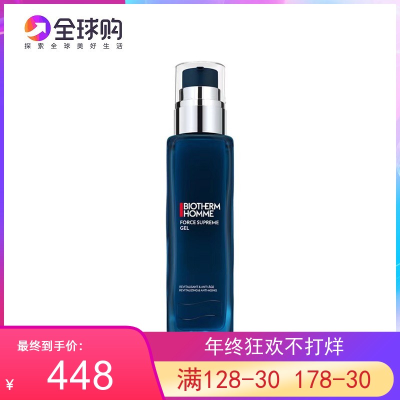 碧欧泉 新版男士蓝钻乳液 滋养御尊紧致润肤乳100ML加量版抗皱