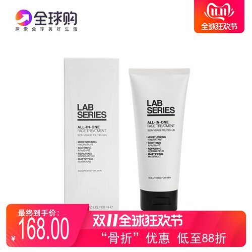 朗仕大容量男士范俊多效合一乳液