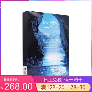 日上免税法国碧欧泉男士护肤精华面膜6皮装 补水保湿提亮奇迹面膜