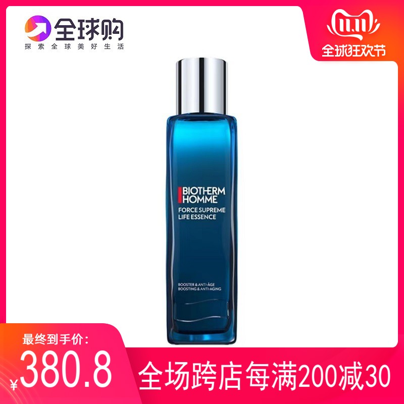 日上免税 新版碧欧泉男士蓝钻生机水 紧致精华爽肤水150ML 现货