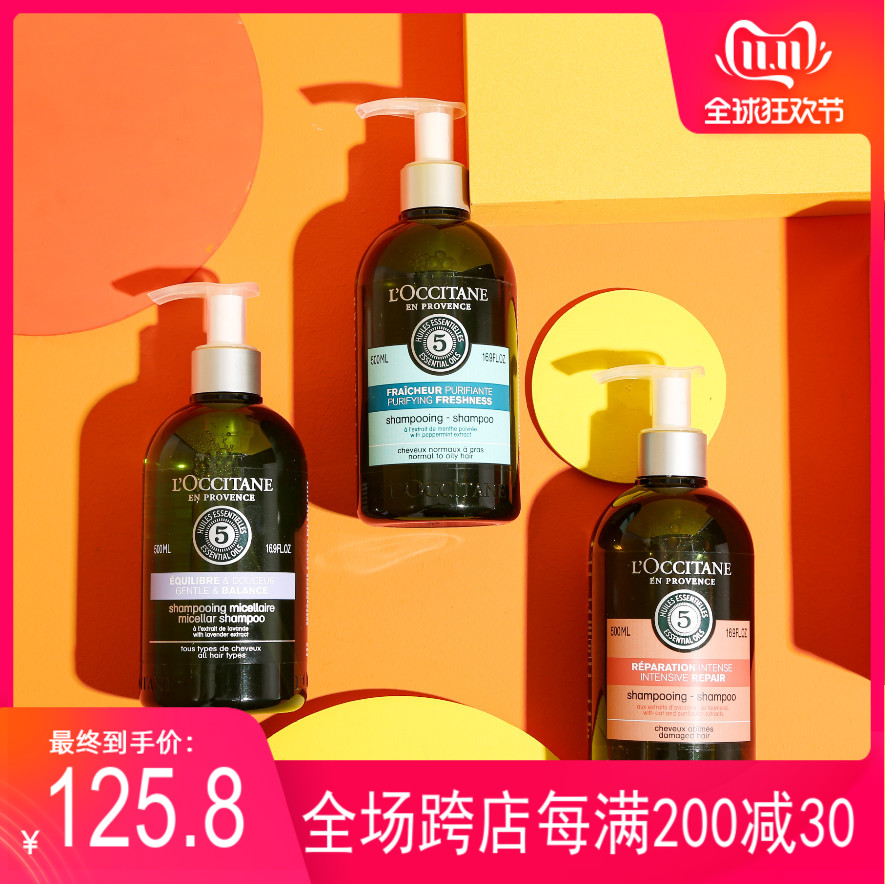 欧舒丹洗发水露草本修护精华控油强韧发丝500ml大瓶 现货