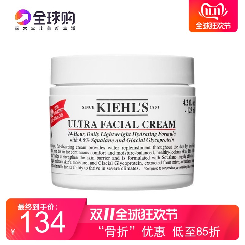 新包装Kiehls/科颜氏高保湿面霜契尔氏角鲨烷保湿滋润125ml