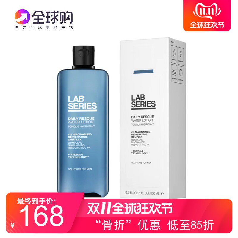 朗仕男士蓝宝瓶保湿焕能爽肤水