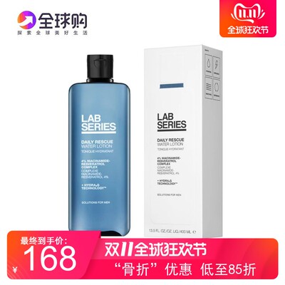 朗仕男士蓝宝瓶保湿焕能爽肤水