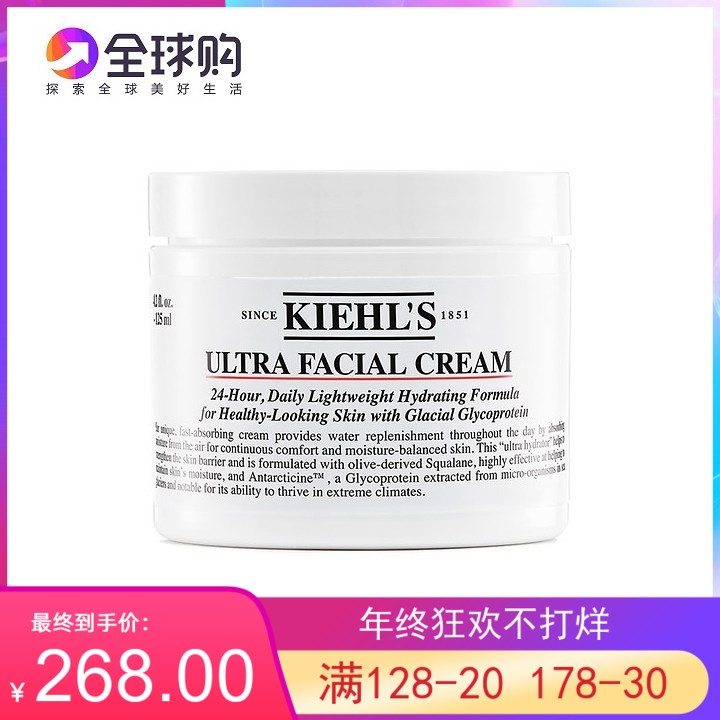 Kiehls/科颜氏高保湿面霜契尔氏角鲨烷保湿滋润125ml