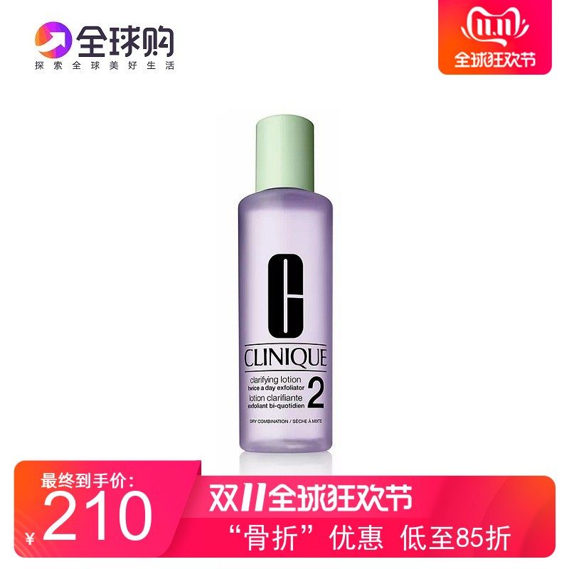 400ML大容量倩碧2号水温和爽肤水