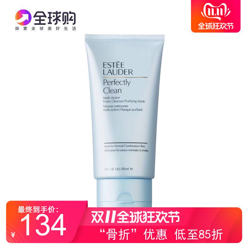 雅诗兰黛 净莹柔肤洁面乳蓝色泡沫洗面奶150ML深层清洁滋润补水