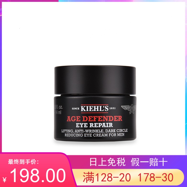 日上免税 科颜氏全新男士淡纹紧实修护眼霜14ML抗衰老淡化黑眼圈