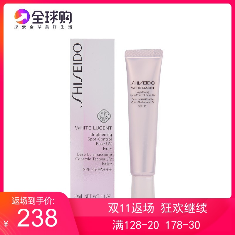 资生堂新透白美肌亮润色控霜SPF35 遮瑕防晒隔离霜30ml 现货包邮