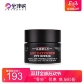 日上免税 科颜氏全新男士 淡纹紧实修护眼霜14ML抗衰老淡化黑眼圈