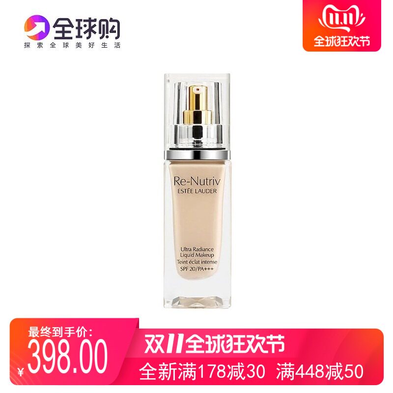 新版雅诗兰黛白金级粉底液spf20