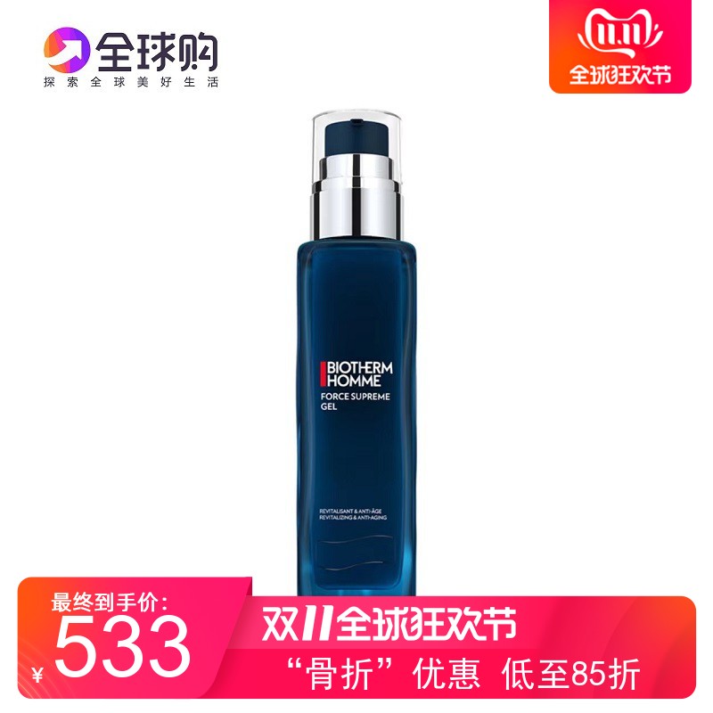 碧欧泉新版蓝钻润肤乳液100ML