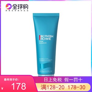 碧欧泉 男士清爽控油净肤细致洗面奶控油毛孔洁面膏 包邮