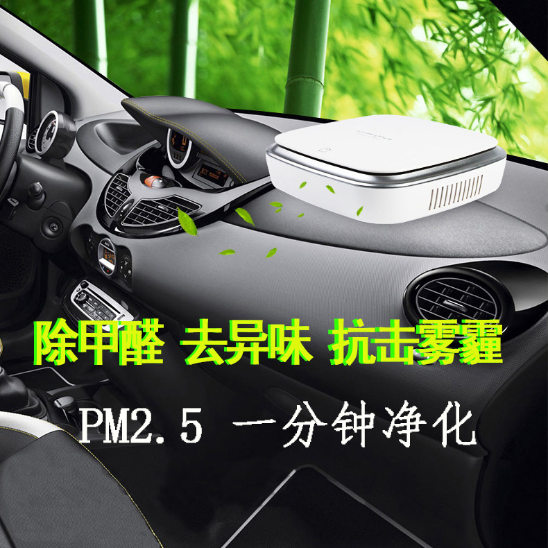 车载空气净化器带usb充电接口智能触控随车启动车载 空气负离子