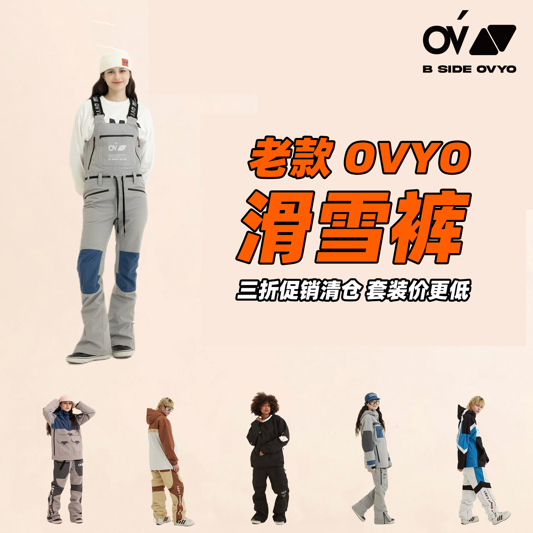 现货清仓Ovyo韩版单板滑雪裤连体下装外套男女带雪裙防水保暖冬季