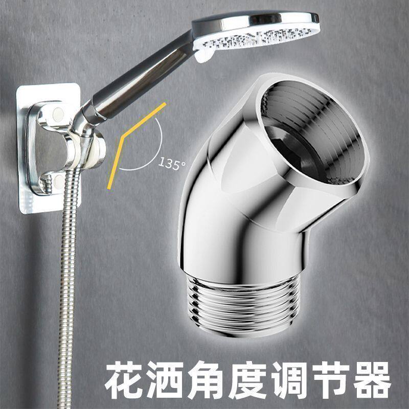 洗澡淋浴顶喷花洒135度转角弯头
