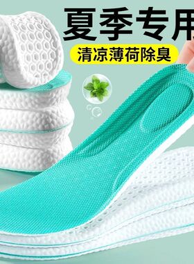 邦尼薄荷防臭鞋垫吸汗透气艾草除臭女士运动减震踩屎感久站防痛