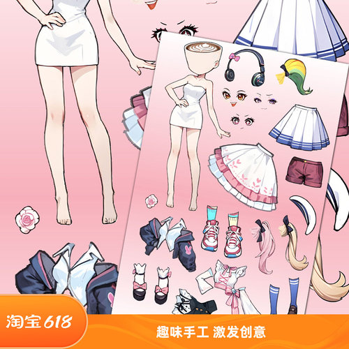 大张版】山海经新人物精美换装贴纸儿童益智趣味手工创意diy贴画