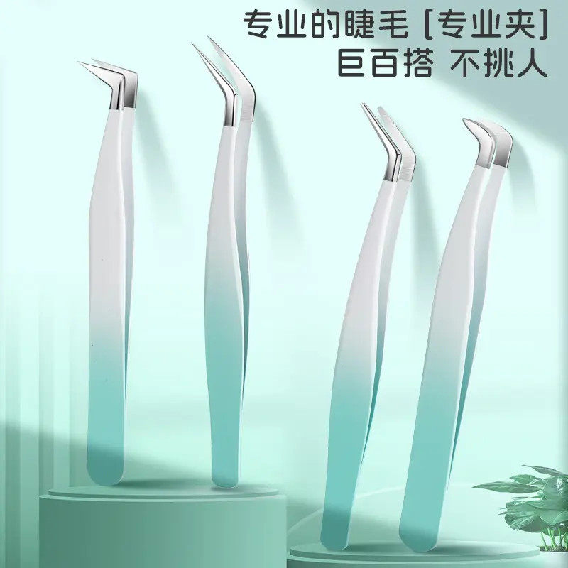 高精密假睫毛镊子金羽夹子专业嫁接种全套装工具初学者睫毛夹镊子
