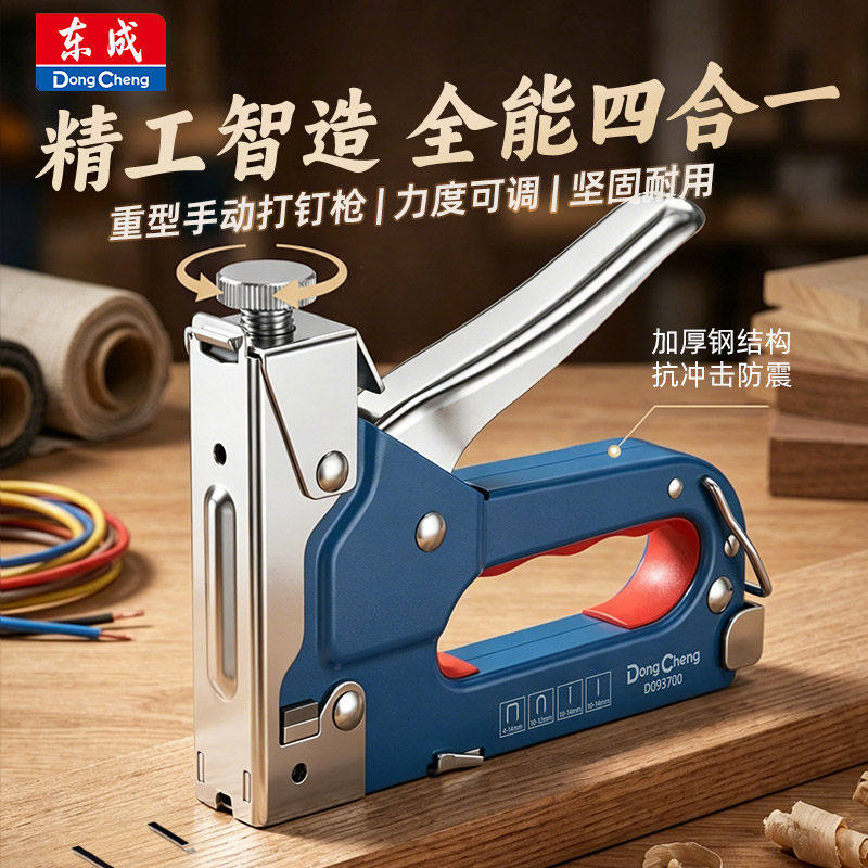 东成钉枪手动打钉枪射钉枪油画打钉码钉枪气钉枪抢订枪U型t马丁枪