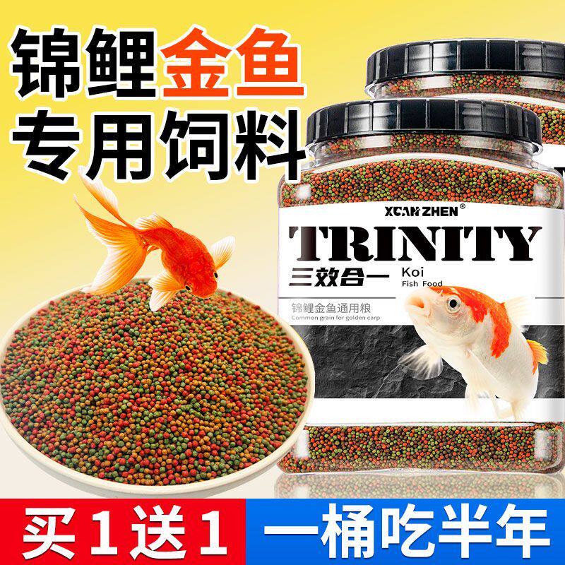 锦鲤金鱼高蛋白鱼饲料上浮颗粒观赏鱼鱼粮孔雀鱼斗鱼通用型鱼食