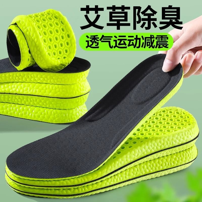 邦尼踩屎感超软鞋垫男女款运动减震军训专用久站防痛吸汗防臭透气