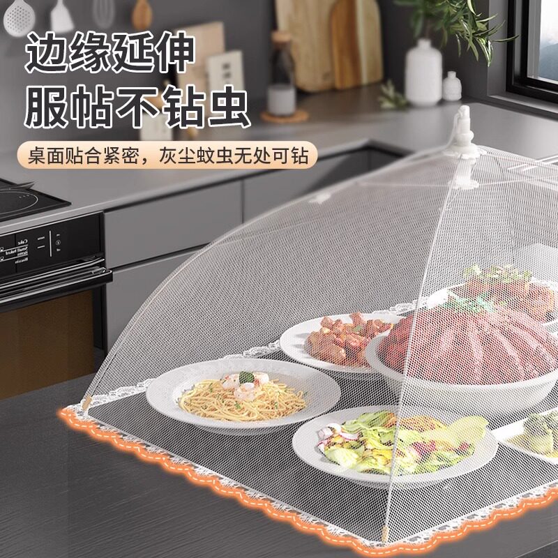 菜罩防苍蝇防尘可折叠网罩家用神器长方形遮菜伞餐桌罩剩饭菜罩子