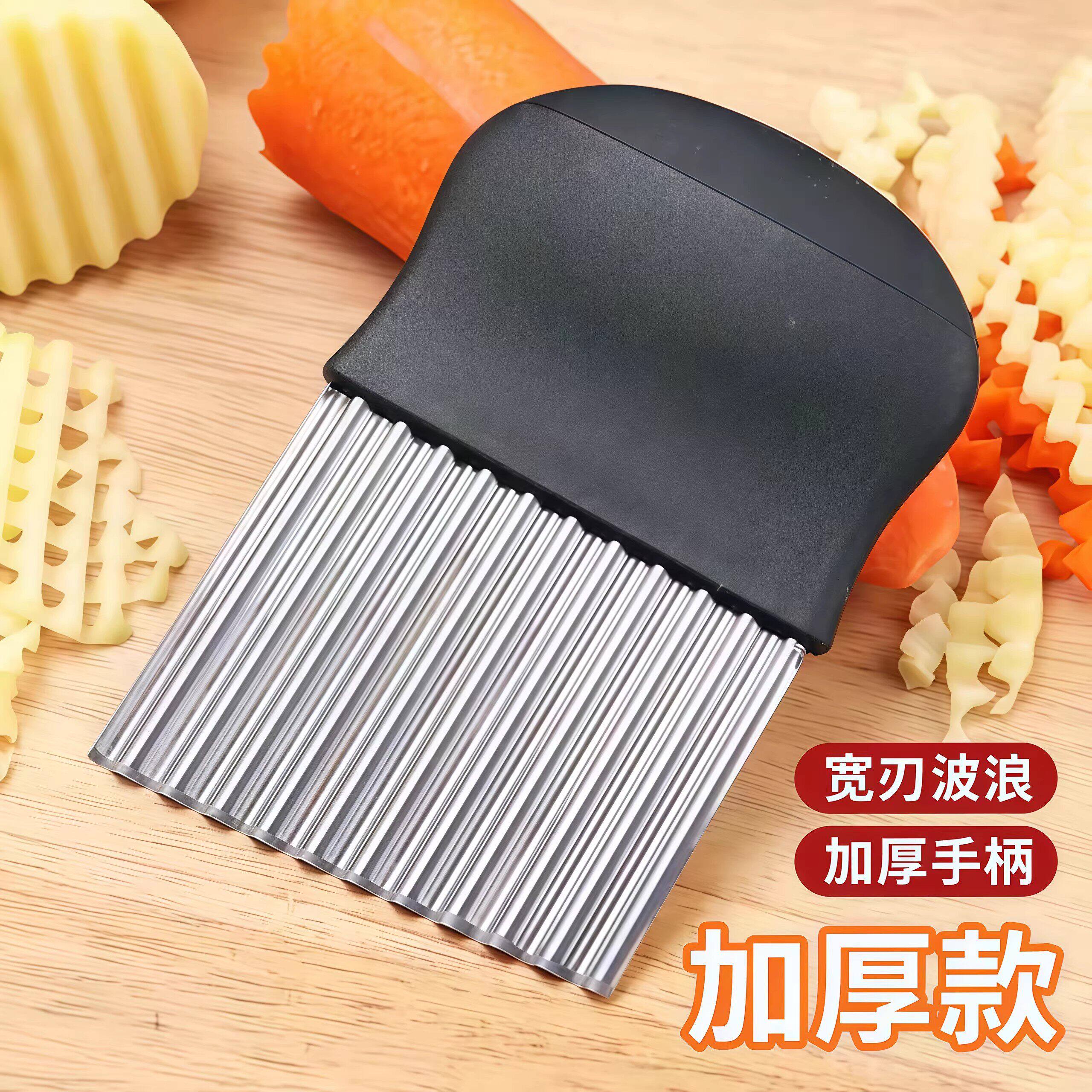 不锈钢波纹狼牙土豆刀花式切条