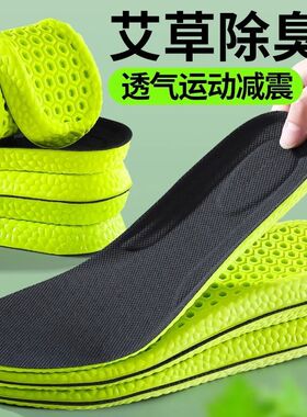 邦尼踩屎感超软鞋垫男女款运动减震军训专用久站防痛吸汗防臭透气