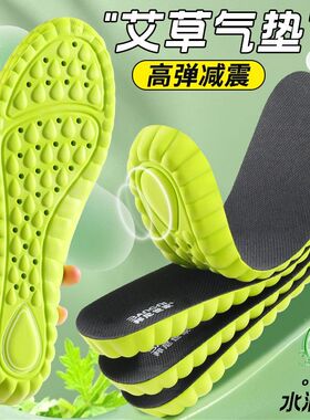 邦尼艾草除臭运动鞋垫男女款防臭吸汗透气踩屎感超软减震防痛军训