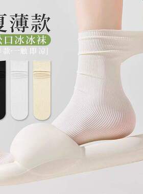夏季薄款白色袜子女短袜袜无骨冰冰袜足跟脚后跟保护套脚套发热袜