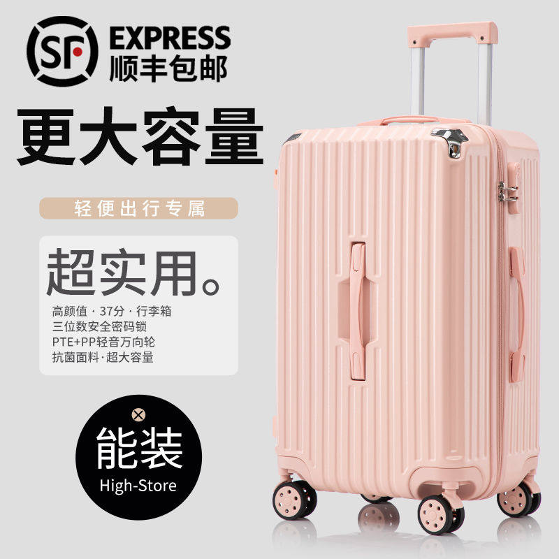 【顺丰包邮】新品大容量男行李箱女拉杆登机密码箱学生旅行皮箱子