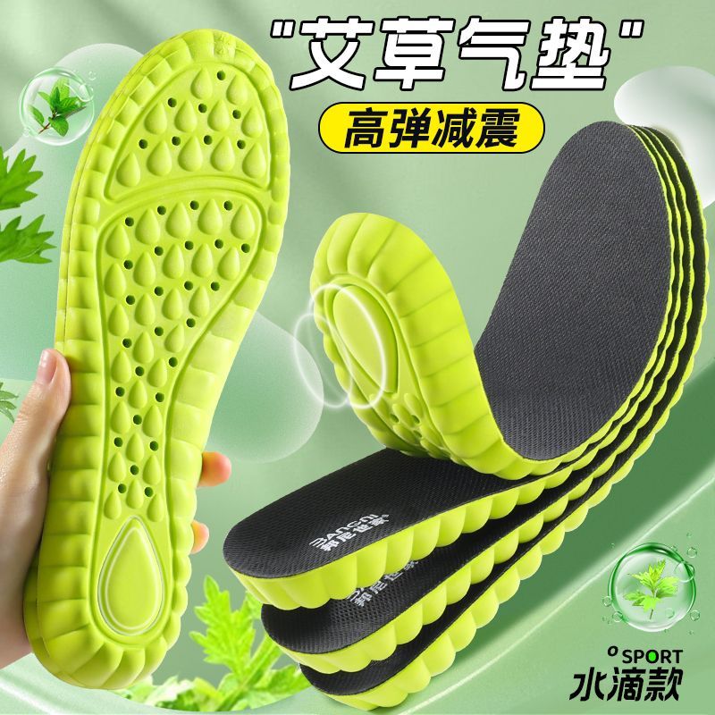邦尼抗菌防臭鞋垫男女款艾草除臭吸汗透气运动减震踩屎感超软防痛