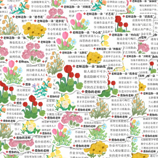 112张七言打油诗贴纸教师期末素质评测评语笔记本iPad贴画防水