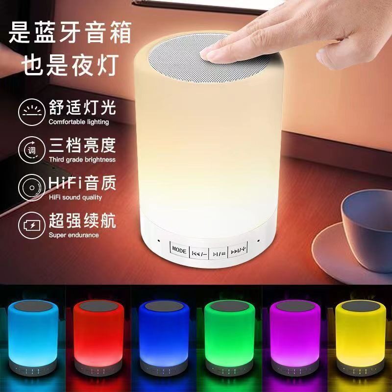 拍拍灯蓝牙音响七彩氛围灯高音质大音量家用便携无线蓝牙台灯音响