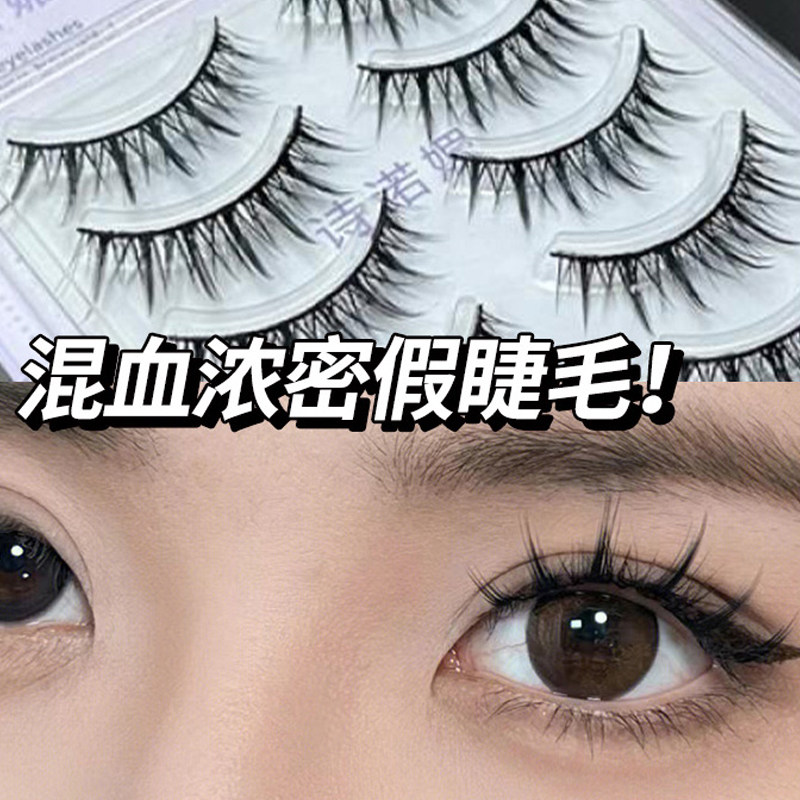 奶凶奶凶的混血假睫毛！诗诺媚眼睫毛整条自然小恶魔仙子毛MF06怎么样,好用不?