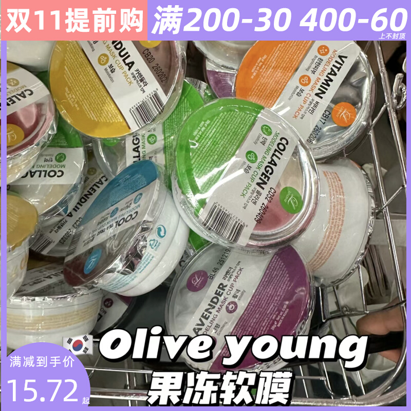 韩国 LINDSAY泥浆面膜林赛魔法面膜粉去角质舒缓修复提拉紧致清洁