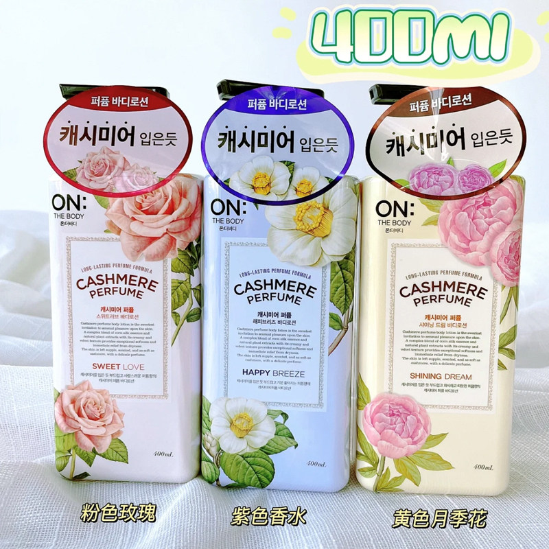 关于韩国lg身体乳月季花味道的信息